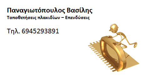 Basilis Logo.png